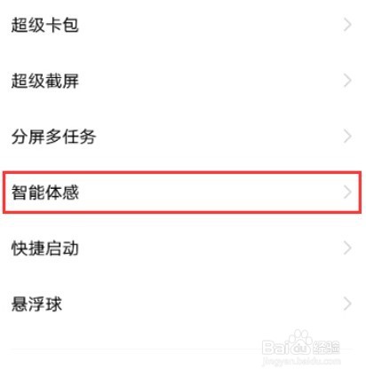 vivox80如何设置抬起亮屏