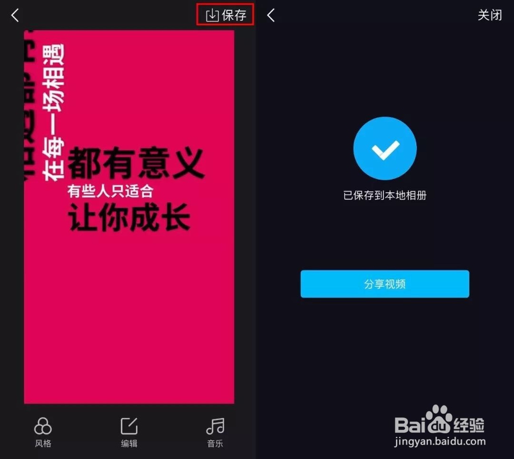 抖音上很火的文字动画视频是如何制作的