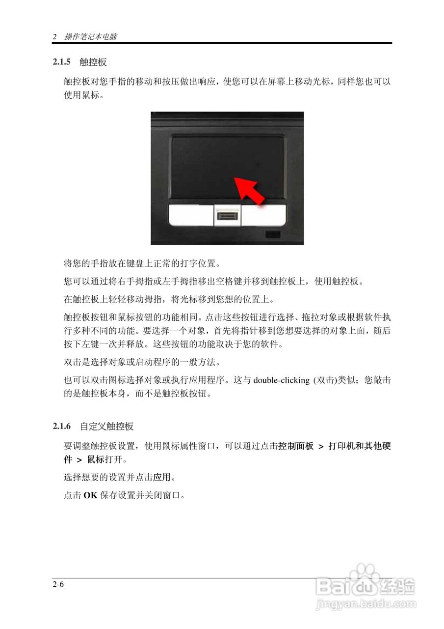 技嘉笔记本电脑W452N型说明书:[4]