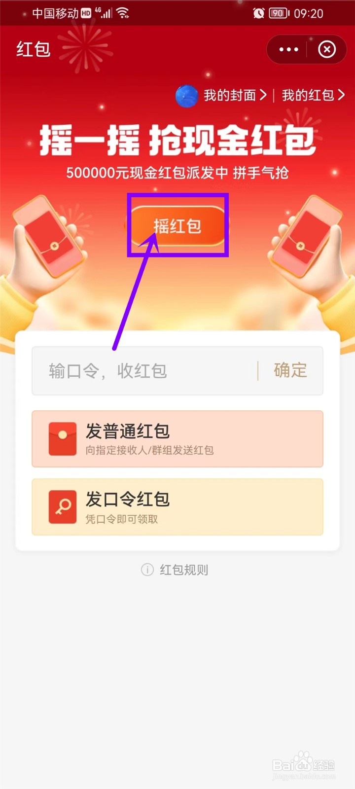 支付宝拼手气红包怎么领