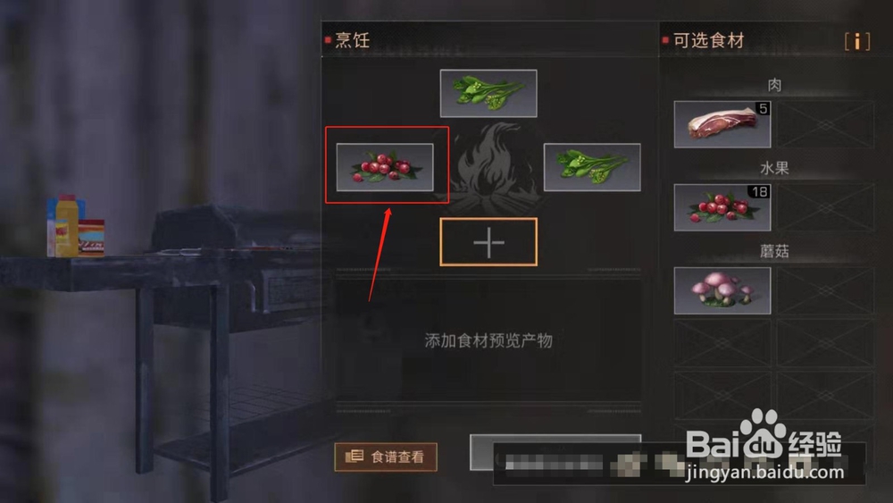 明日之后，如何制作出不可描述的食物