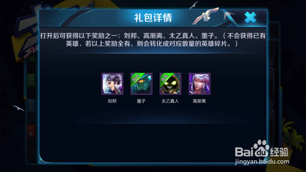 王者荣耀最新活动:橘右京怎么兑换