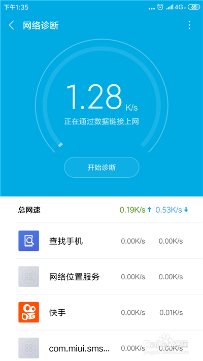 小米手机如何解决个别软件闪退问题