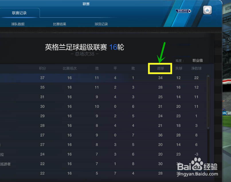 FIFA Online 3如何通过活动获得巨星值兑换礼包