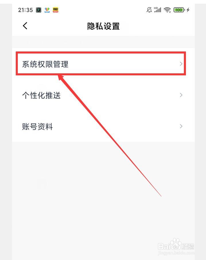 百词斩APP如何打开蓝牙权限