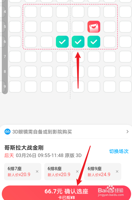 手机上怎么购买哥斯拉大战金刚预售票