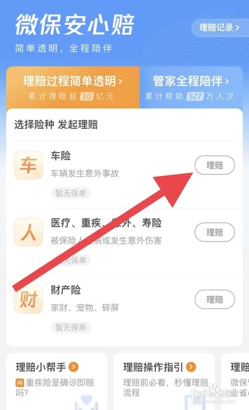 别人把我车刮了走保险怎么处理
