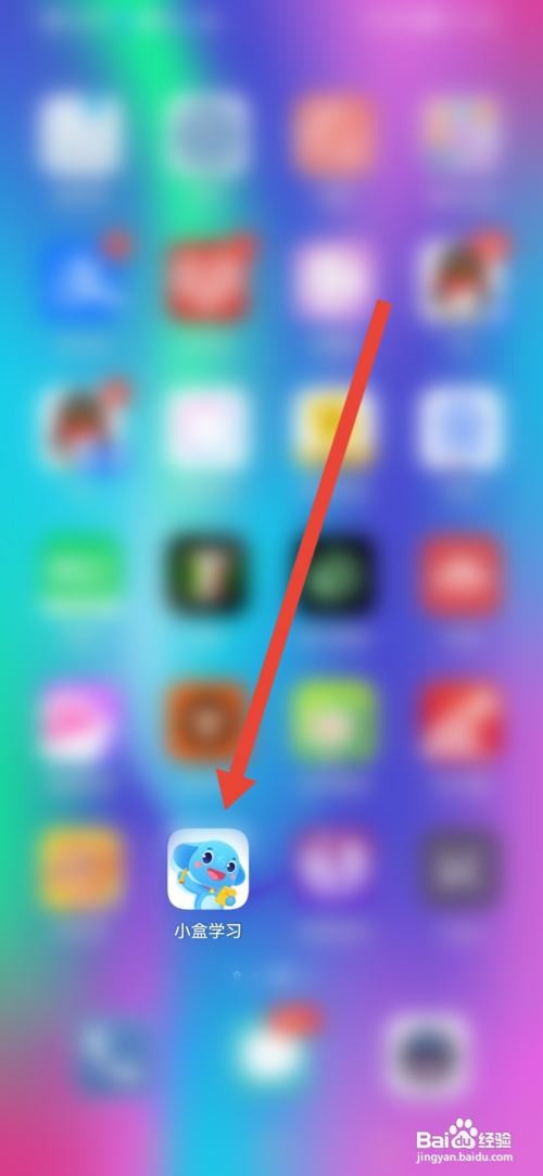 小盒学习在哪里开通VIP会员