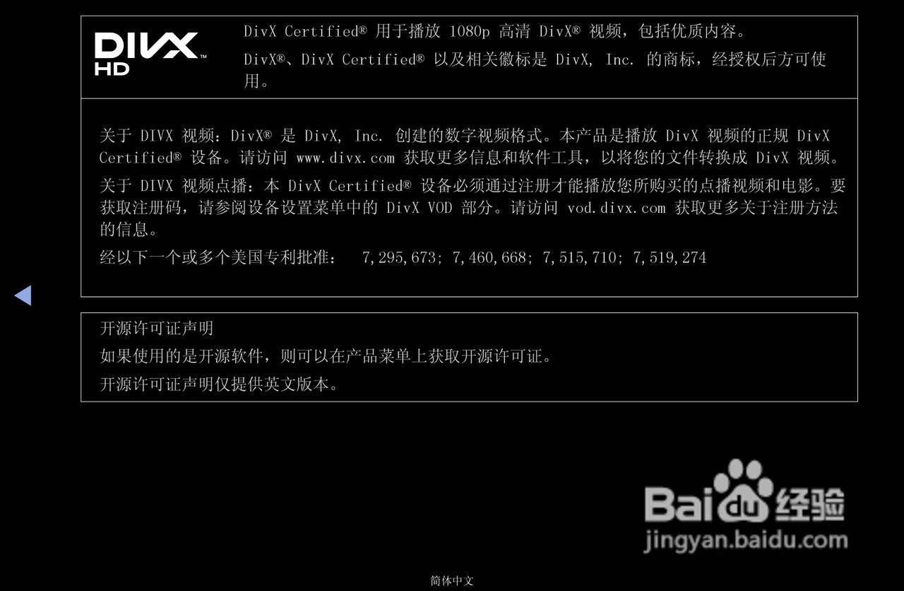 三星PS43D490A1液晶彩电使用说明书:[11]