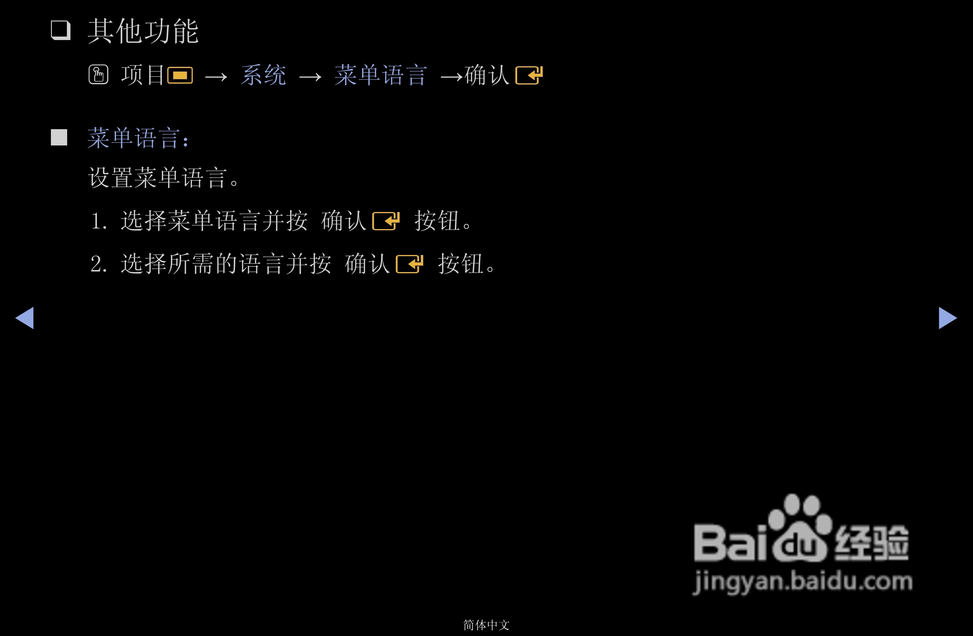 三星PS43D490A1液晶彩电使用说明书:[5]