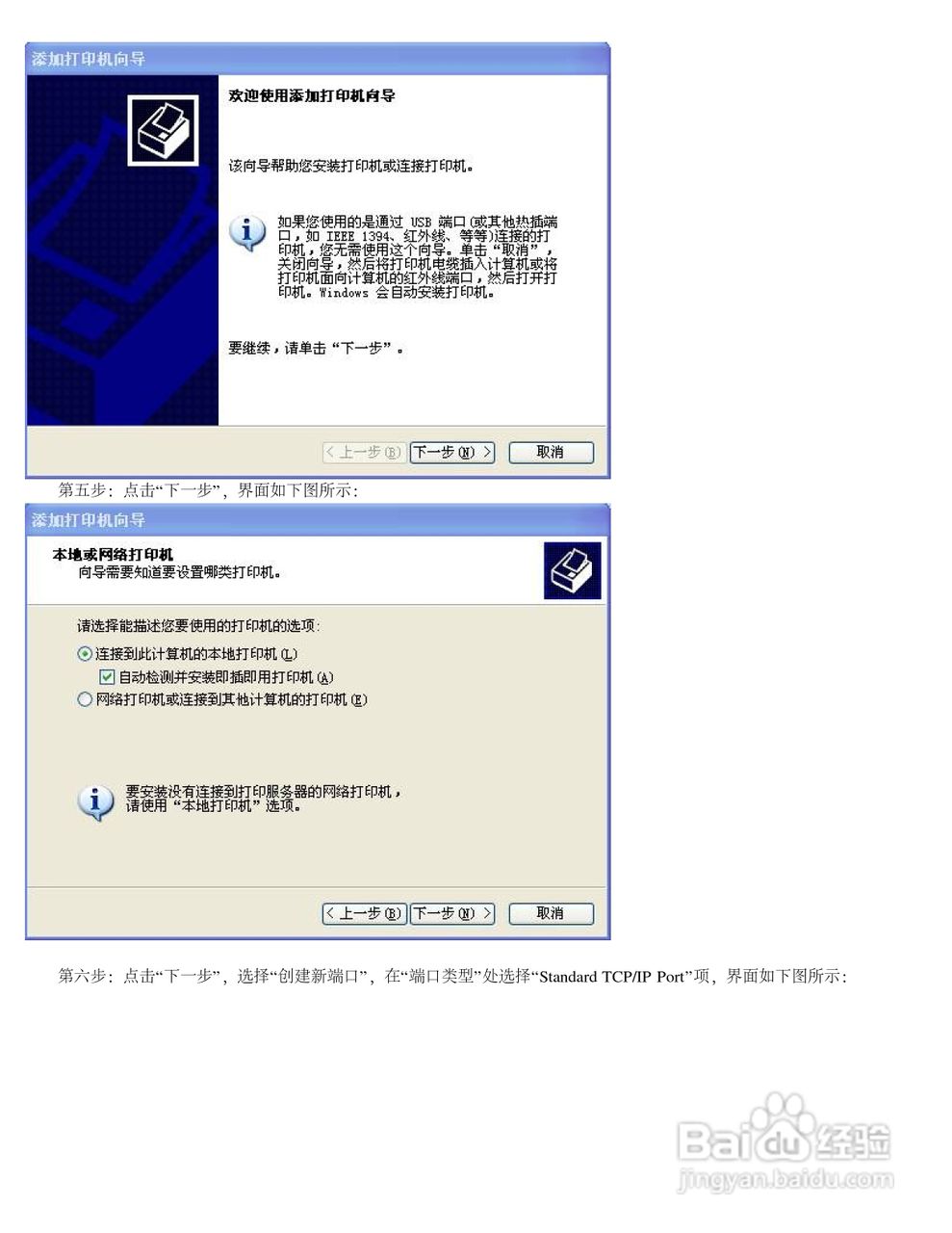 飞鱼星VE982路由器使用说明书:[10]