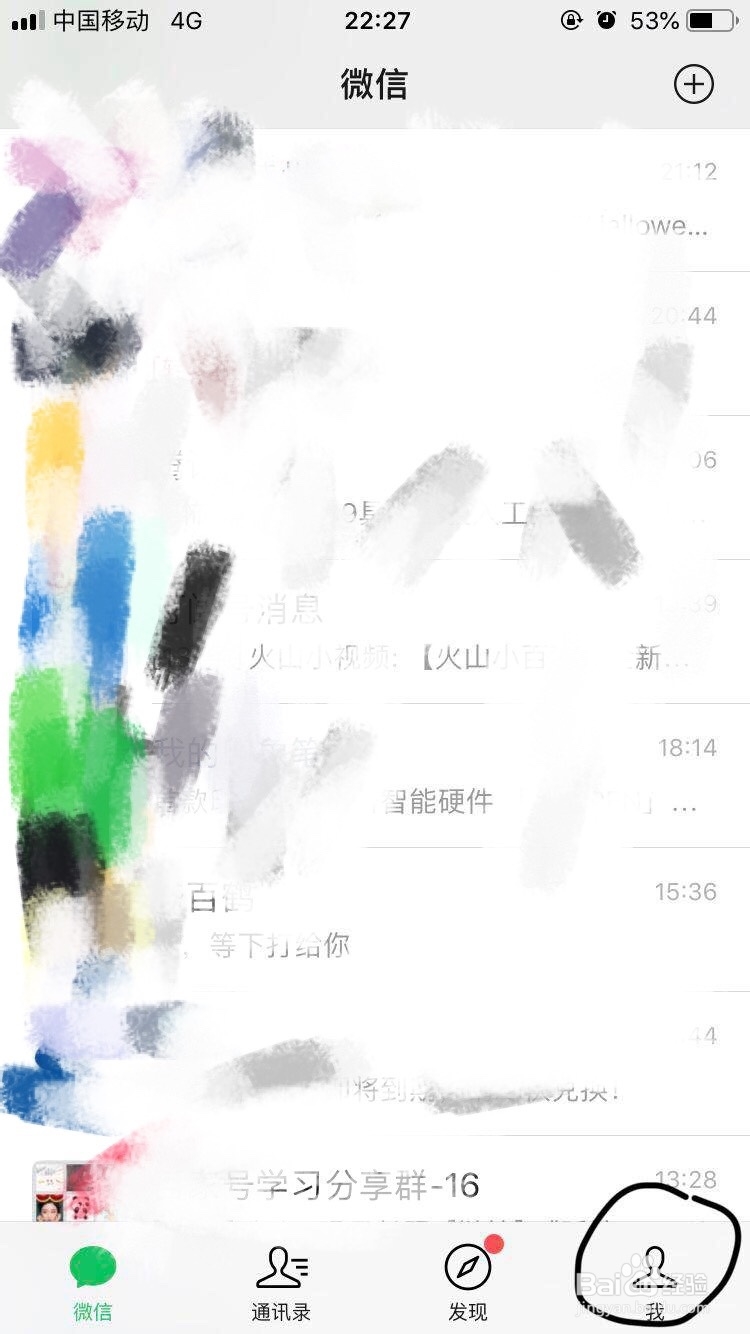 微信~如何发送好友名片呢