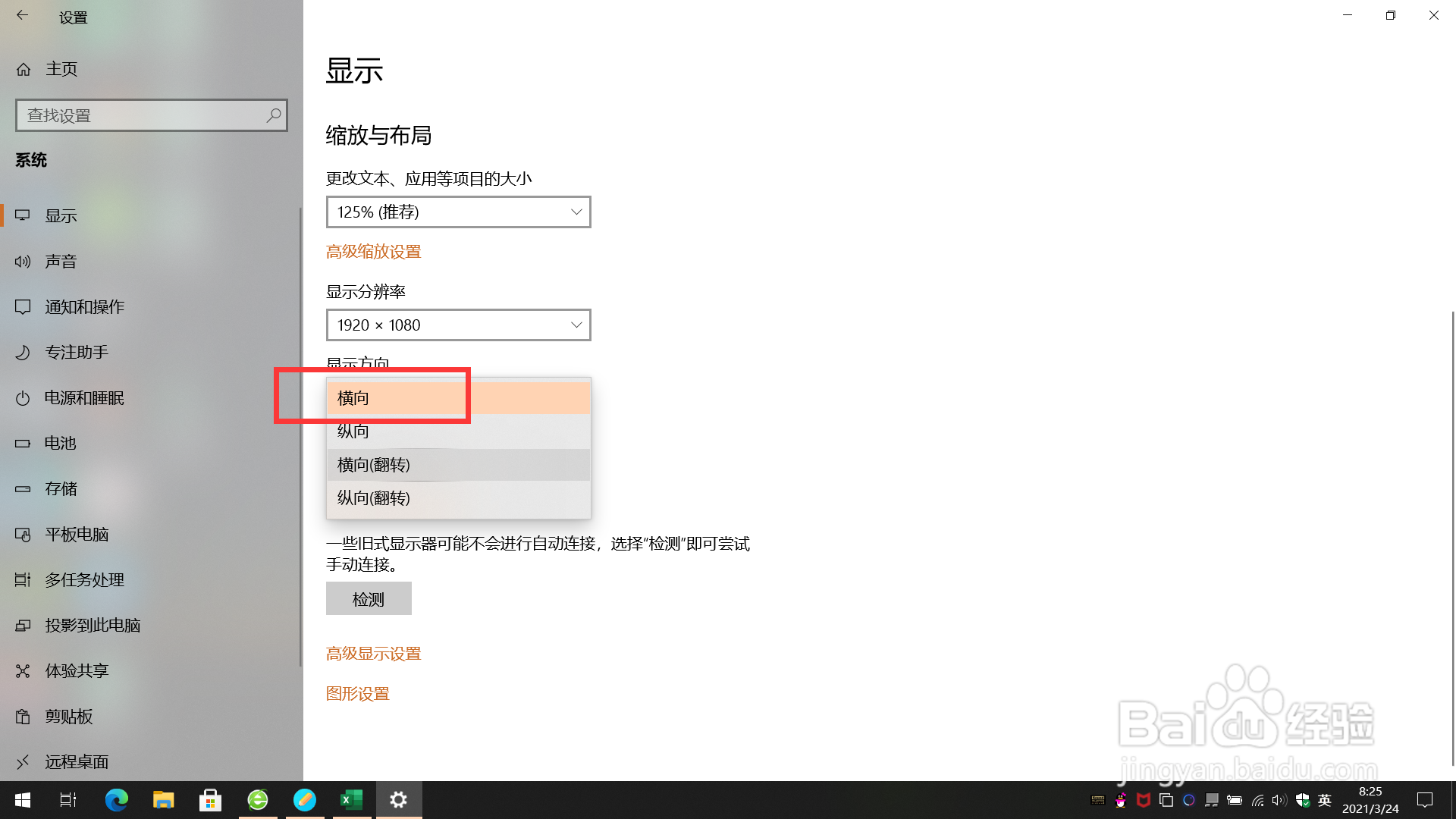 电脑屏幕整个倒过来了怎么办