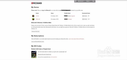 Minecraft 正版用户如何修改游戏名字 百度经验