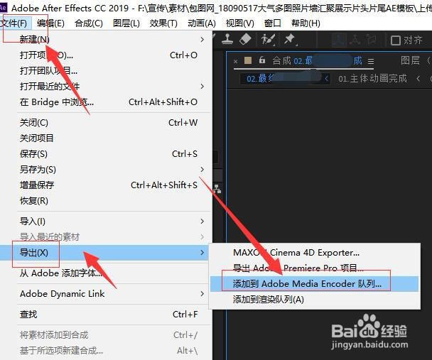 AE导出的视频太大怎么办