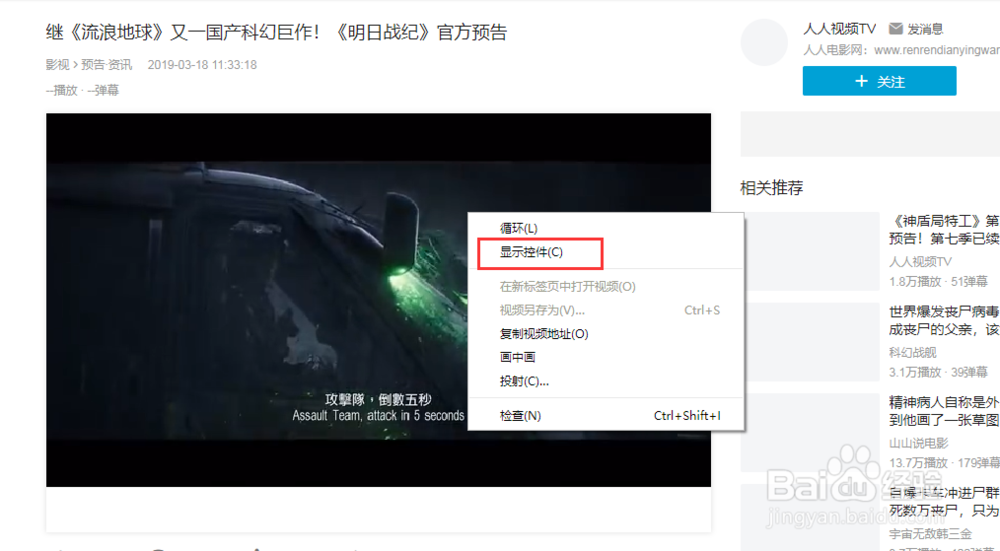 bilibili视频不能全屏怎么办