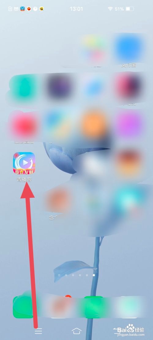 如何使用青播客APP签到领金币