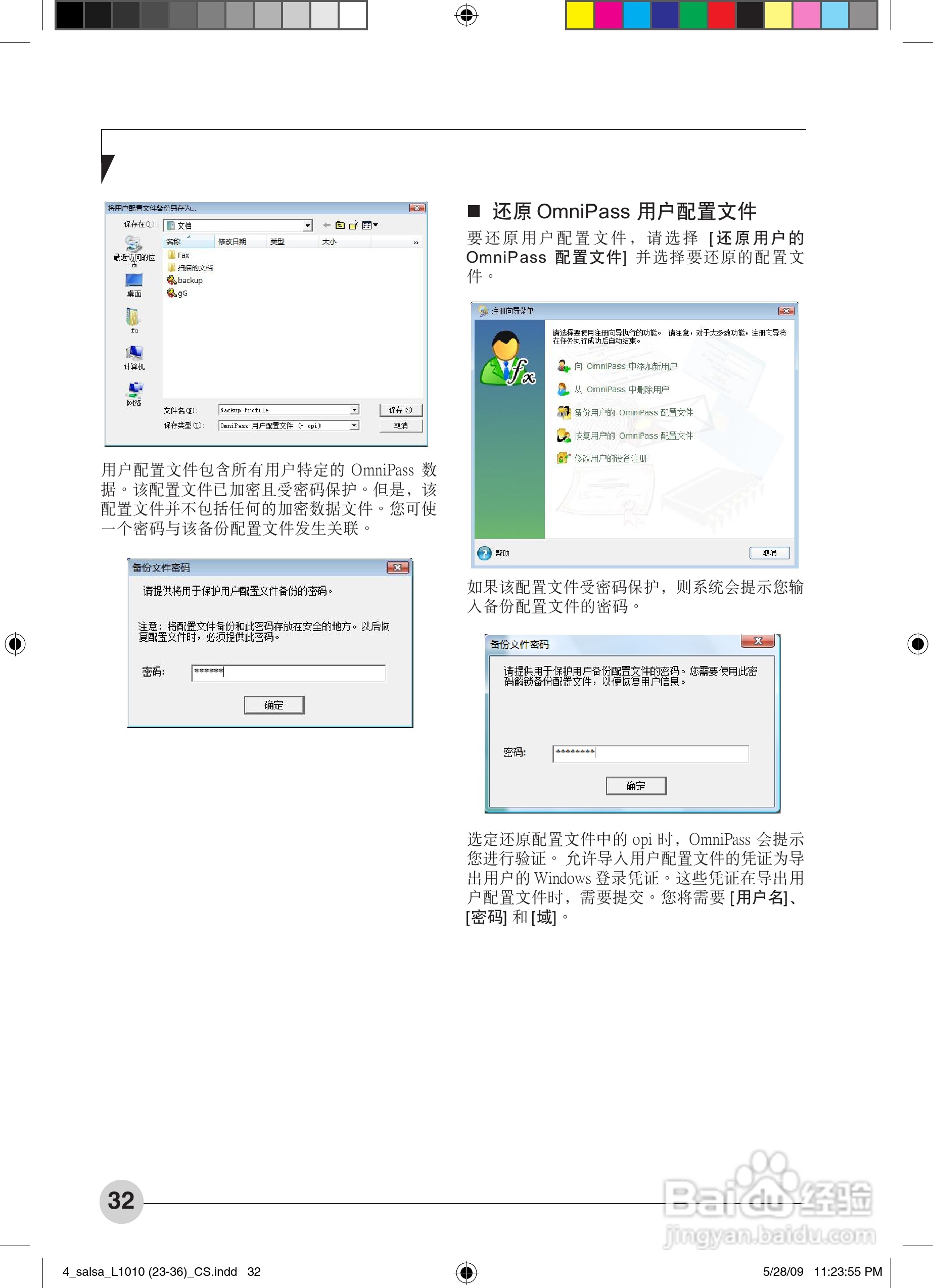富士通L1010笔记本电脑使用说明书:[4]
