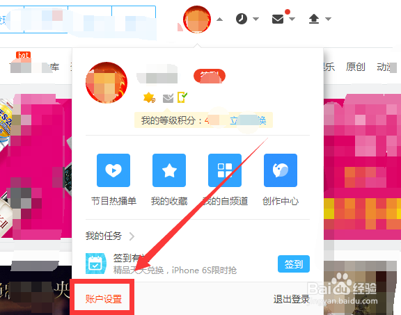 优酷怎么改id