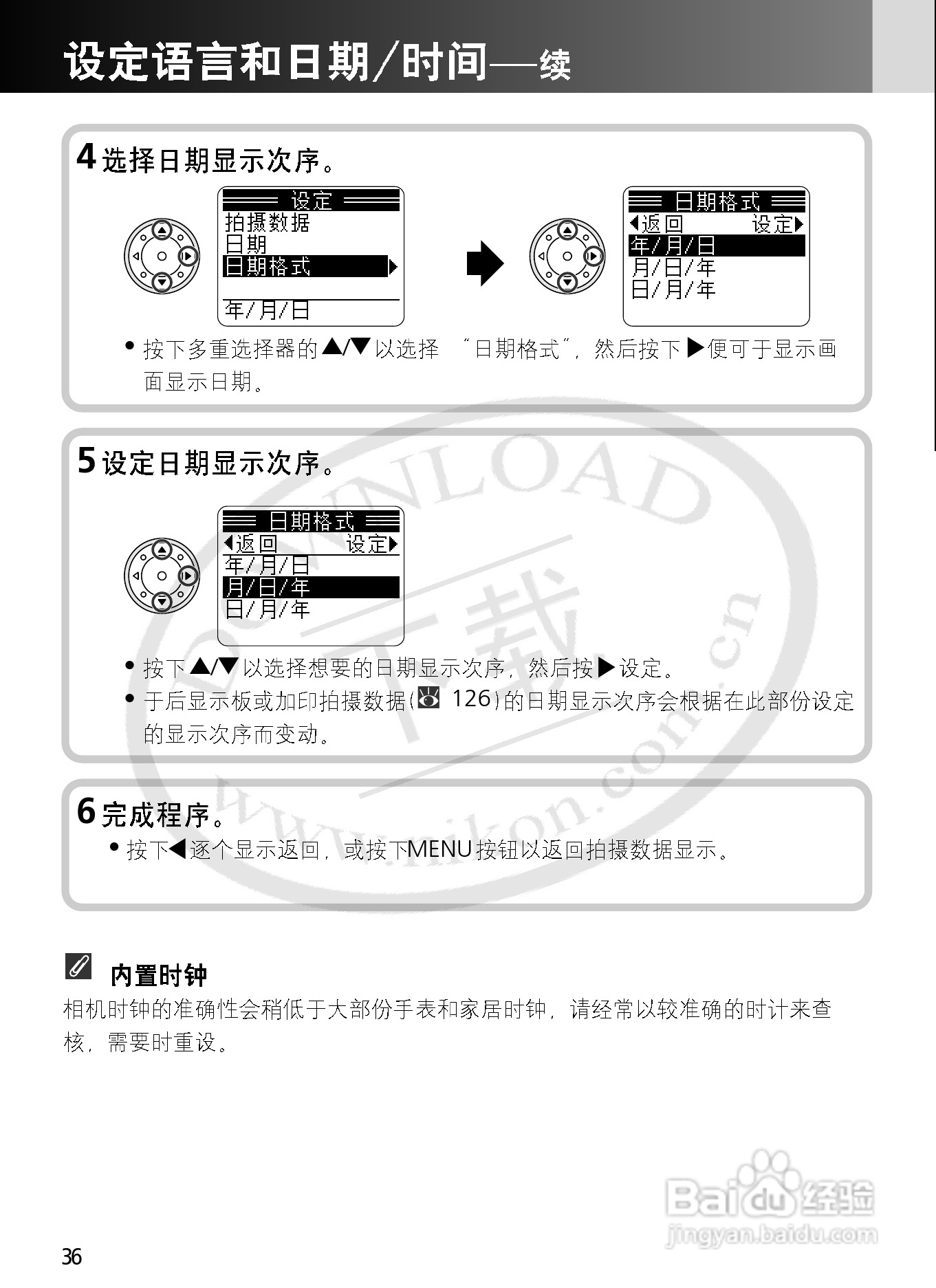 尼康F6数码相机使用说明书:[4]