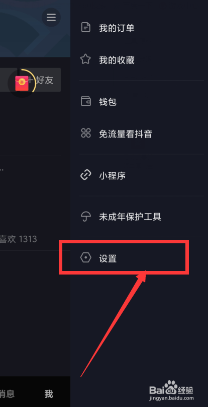 抖音为什么看不了别人动态了