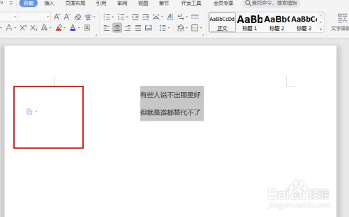 word图片隐藏了一半,word中图片只显示一半 microsoft word 文档如何显示/隐藏段落布局按钮