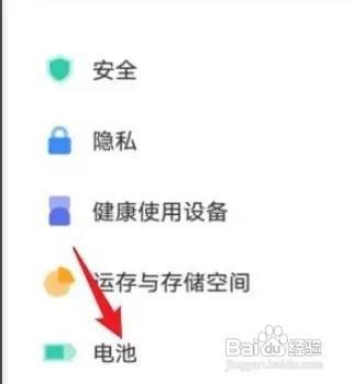 vivo手机怎么设置关闭睡眠模式