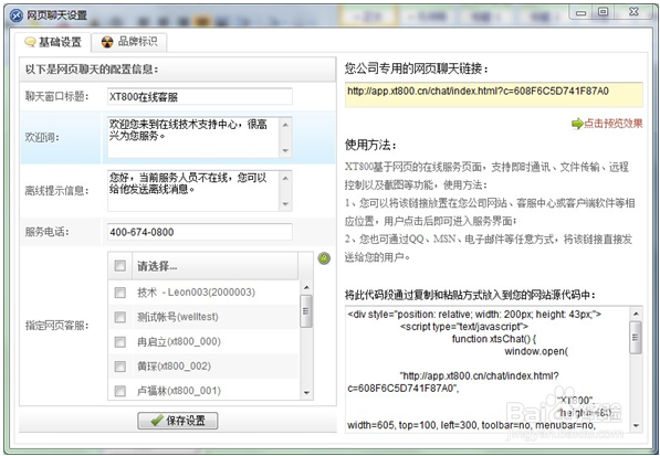 分享网页版XT800软件的操作技巧