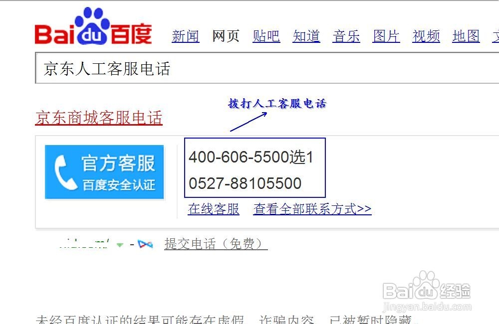 怎么删除京东的晒单