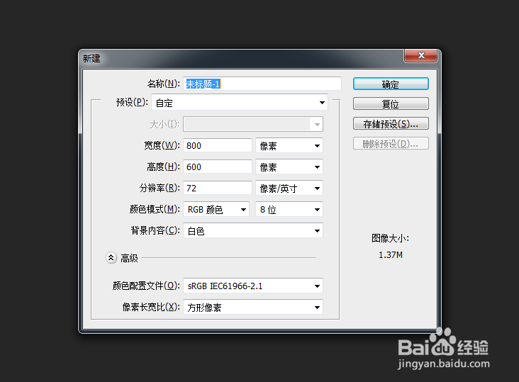 PS中怎么画同心圆
