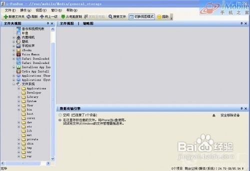 苹果iphone4怎么安装软件?
