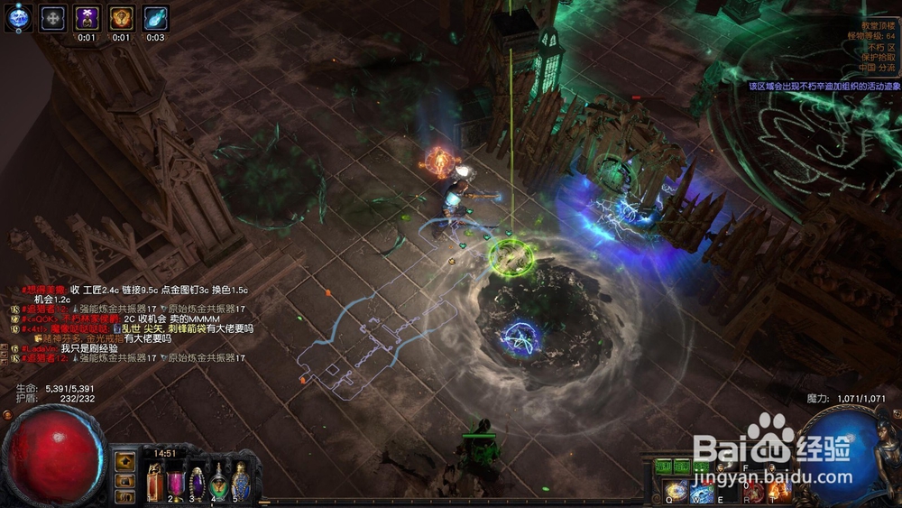 流放之路元素师烙印双召回+漩涡BD图文攻略