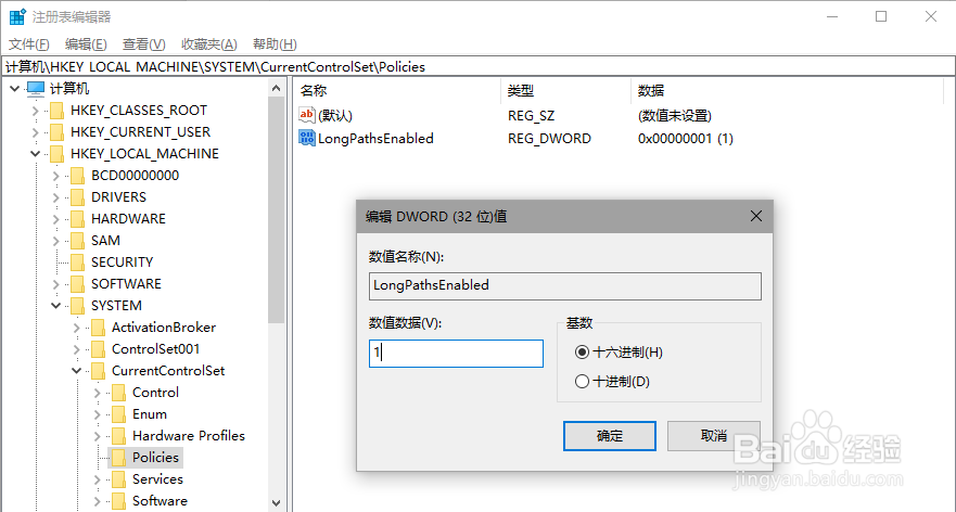 Win10怎样解除260个字符路径长度限制