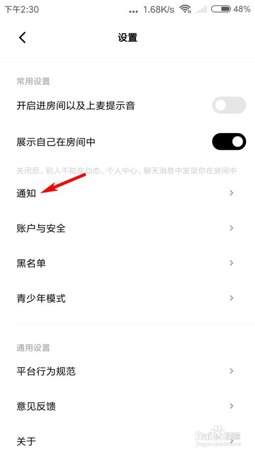 赫兹APP怎么开启免打扰模式
