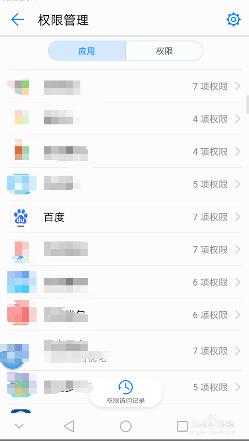 华为手机如何设置应用后台运行