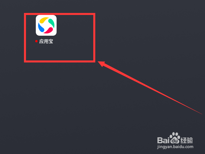 应用宝如何关闭通知栏快捷工具