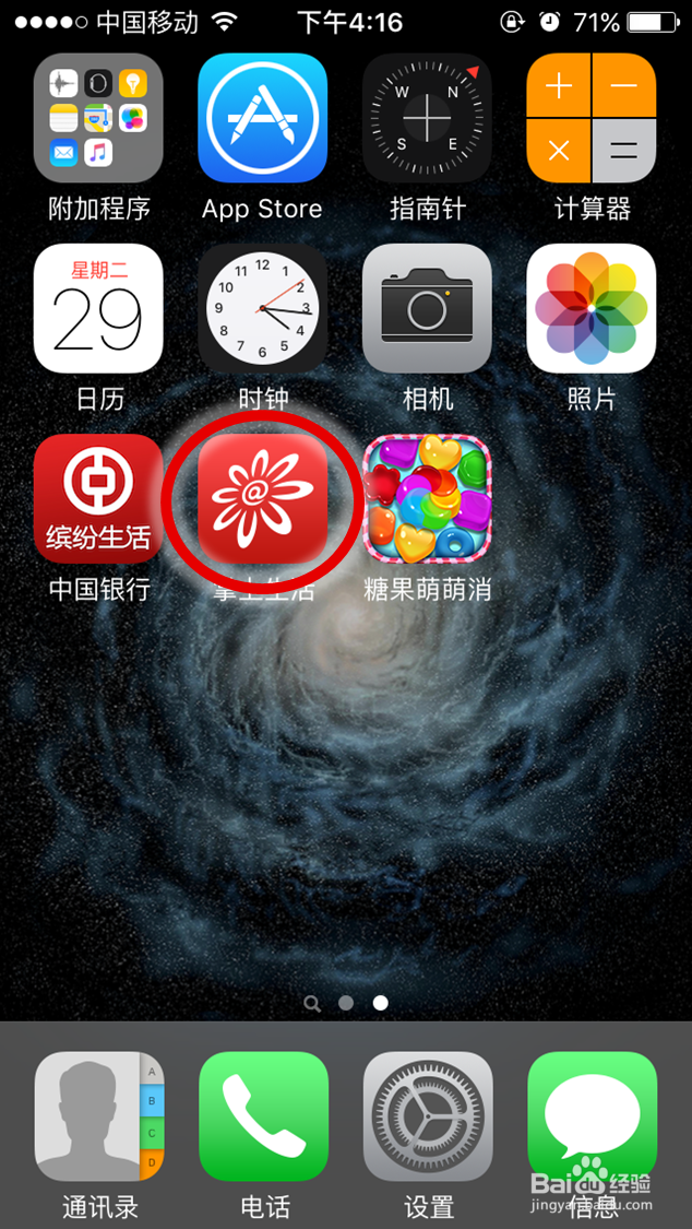 iphone5s 如何创建文件夹