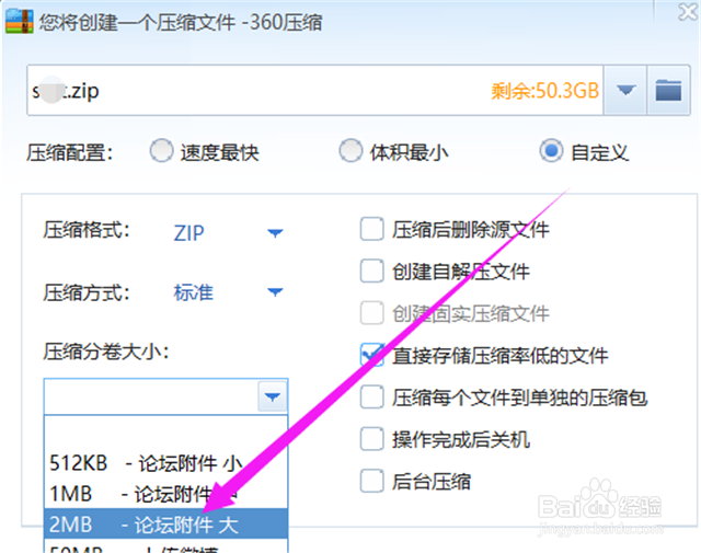 文件大了怎么变小上传?