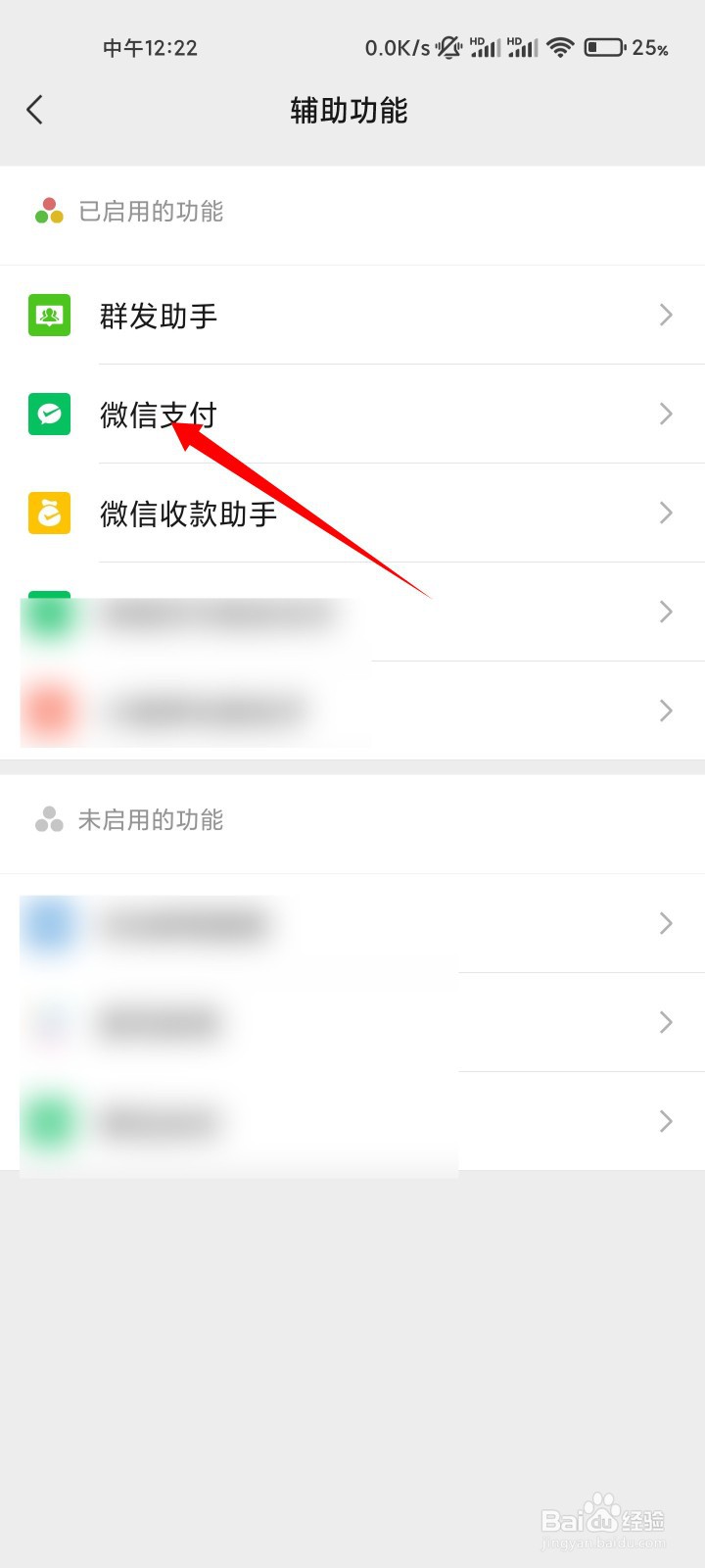 微信交易记录怎么看