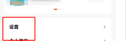 腾讯视频如何开启运营活动通知提醒