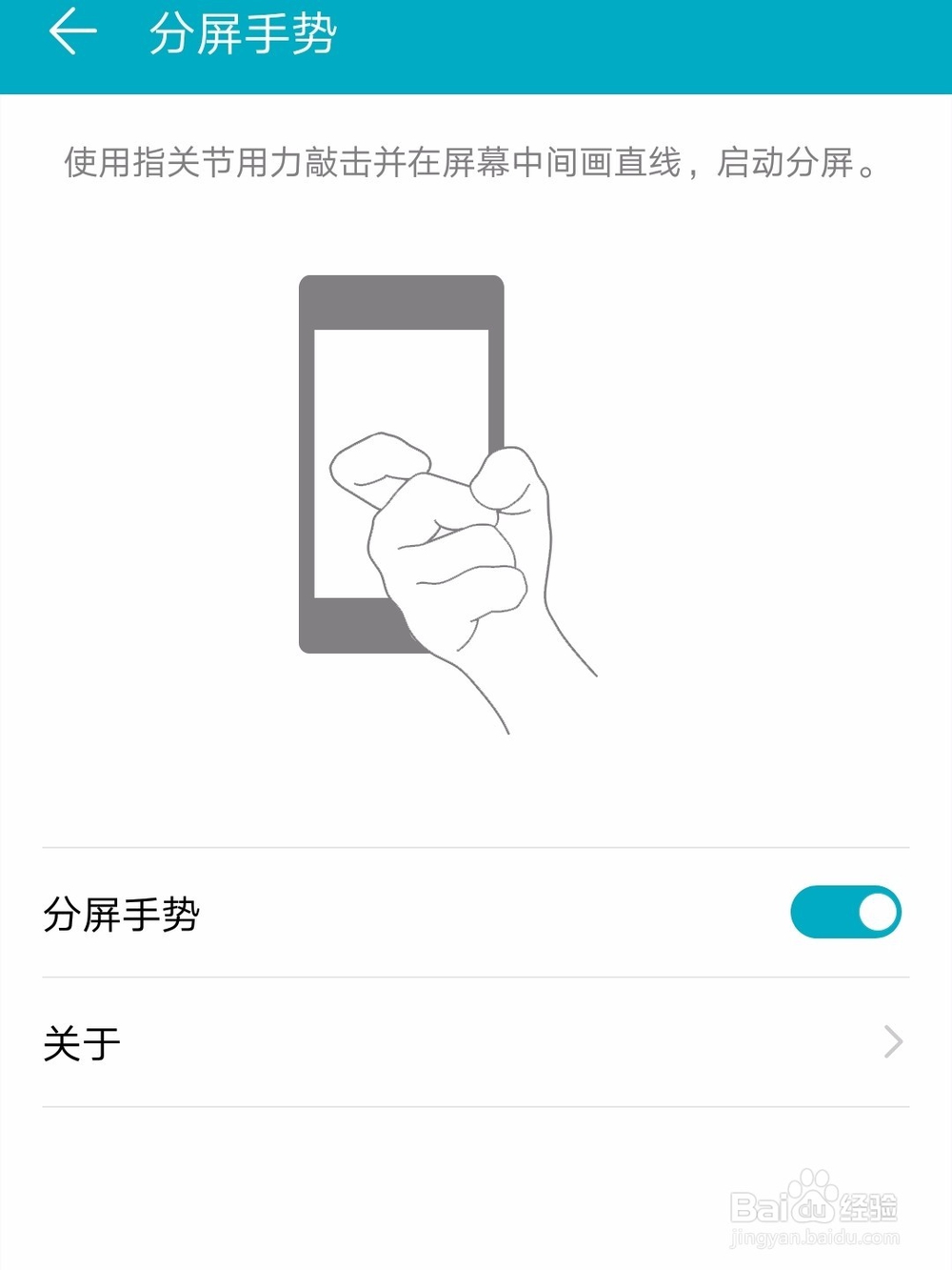 华为手机怎样进入分屏模式？荣耀V8为例