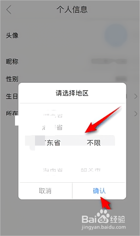 影视大全怎么设置所在地？