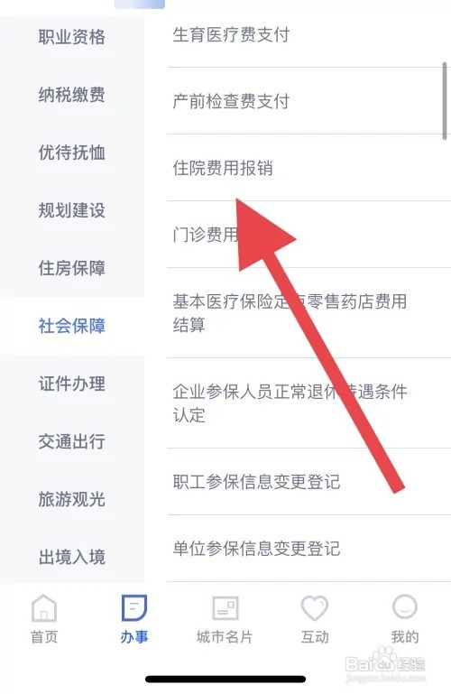 2023建档立卡户住院怎么报销