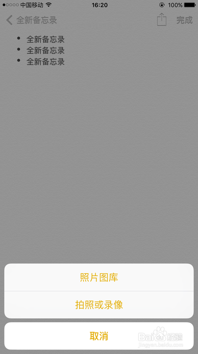 iOS 9全新备忘录怎么用iPhone6备忘录七大功能