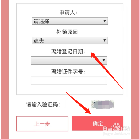 离婚证掉了怎么补办离婚证,需要另一方到场吗