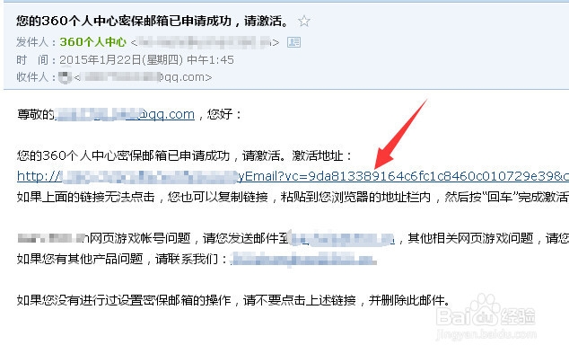 360云盘怎么设置密保邮箱