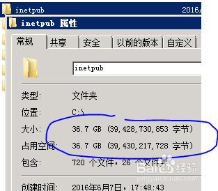 图解IIS日志导致磁盘被占满的解决办法