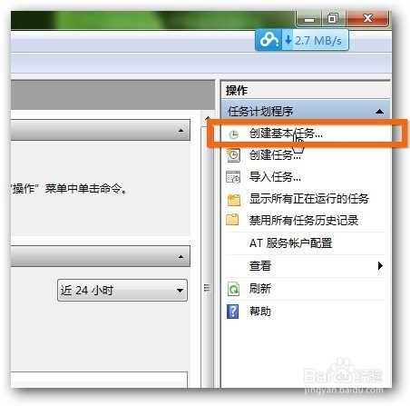 windows技巧：[1]按时关机