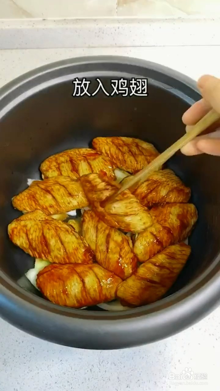 如何制作鲜嫩多汁的电饭煲鸡翅