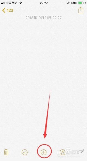iPhone 备忘录如何扫描图文稿